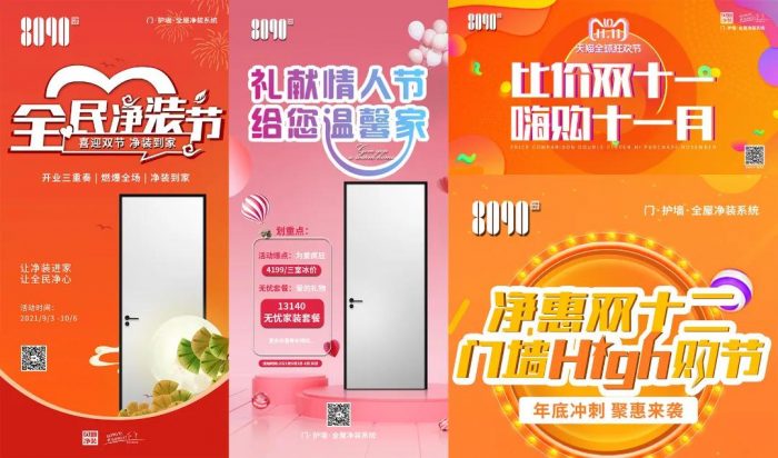 8090貝迪凈裝｜我們用這些精彩瞬間去定格2021！